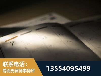 贺州-劳资纠纷法律顾问